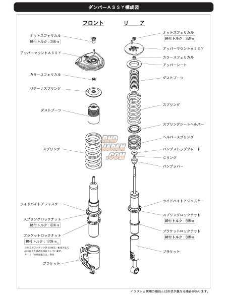 coilover parts diagram