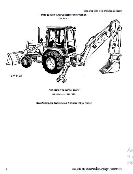 john deere 310b backhoe parts diagram