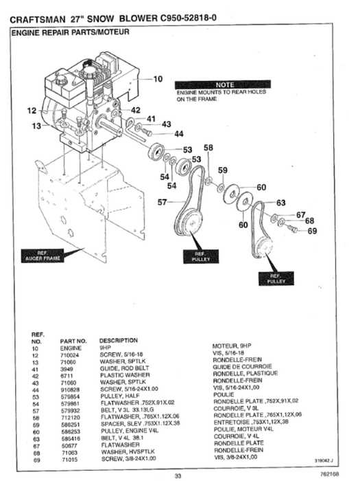 snowblower parts diagram