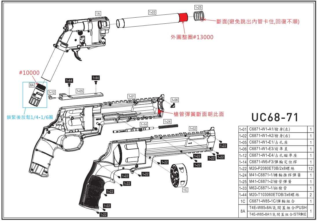 umarex parts diagrams